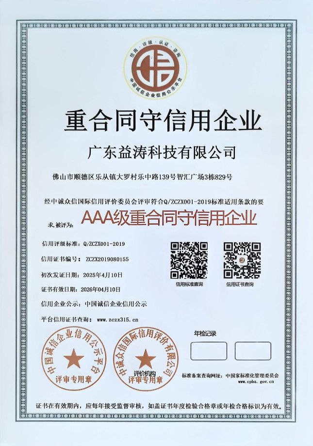 锡林郭勒荣誉证书